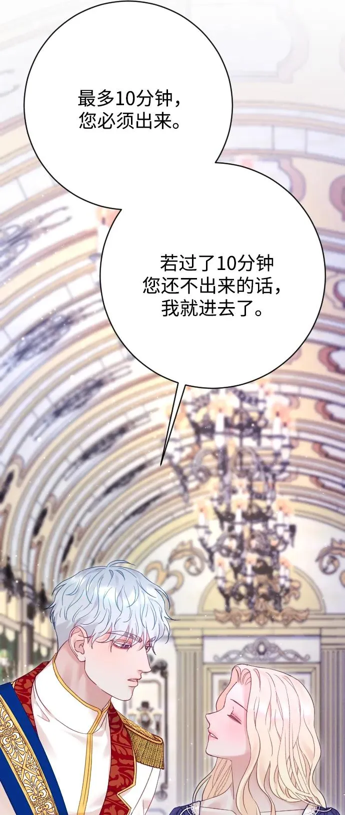第69话 第35页