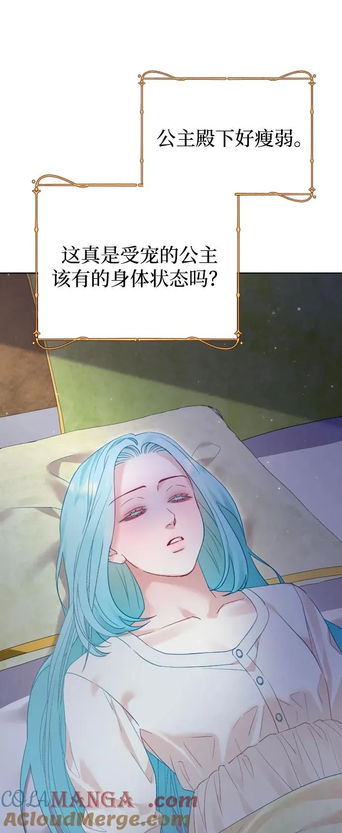 第69话 第45页