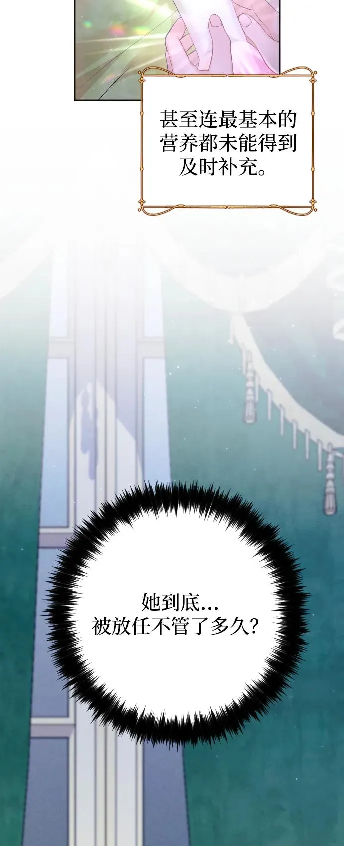 第69话 第47页