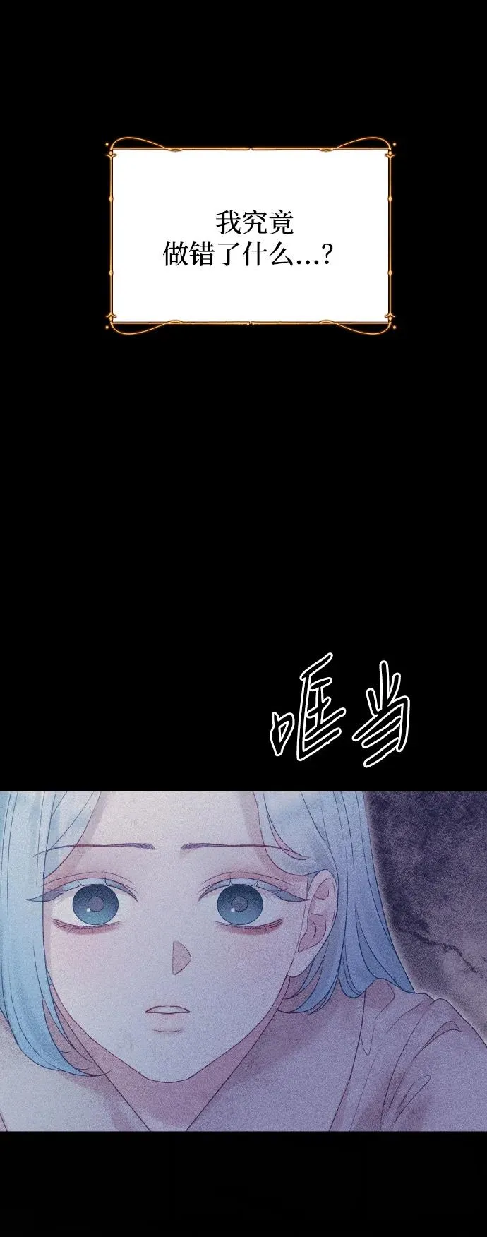 第69话 第58页