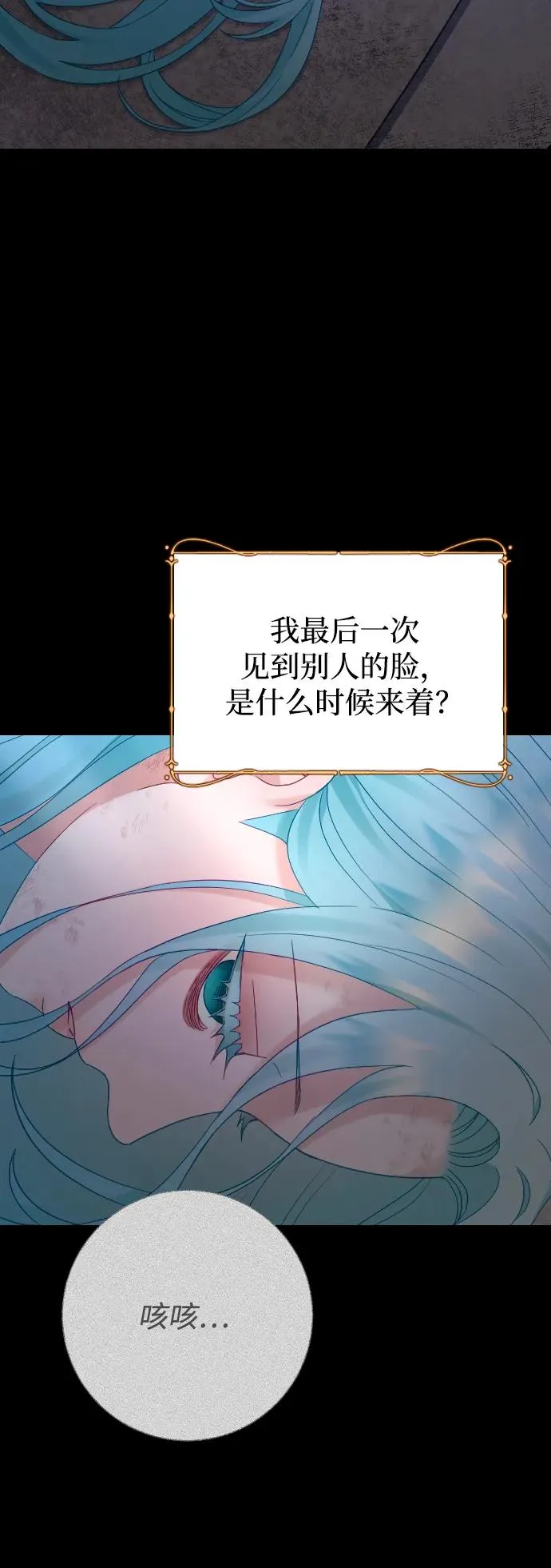 第69话 第67页