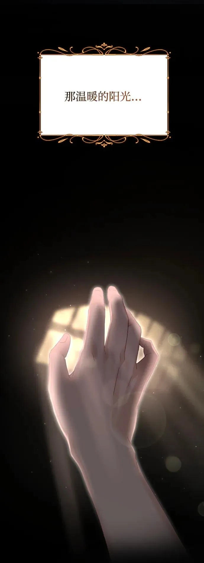 第69话 第70页
