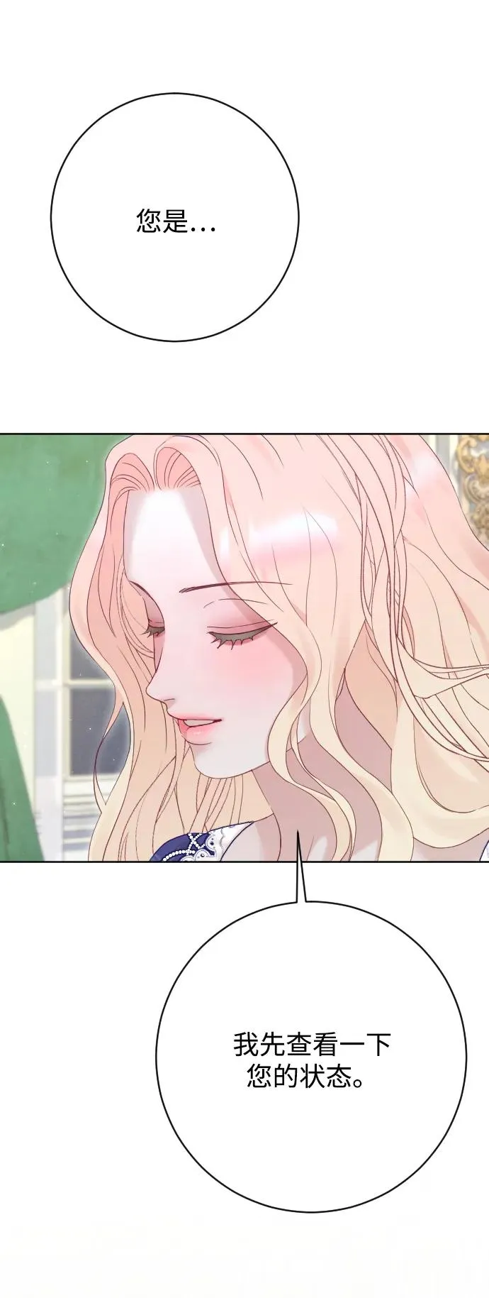 第69话 第78页