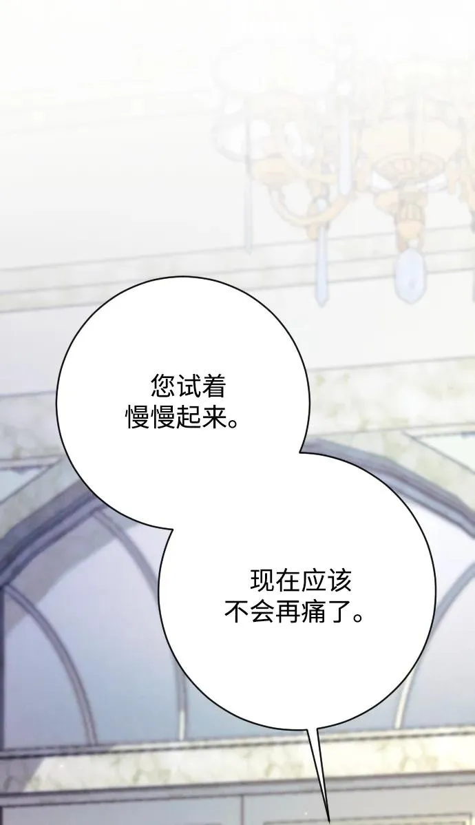 第69话 第79页