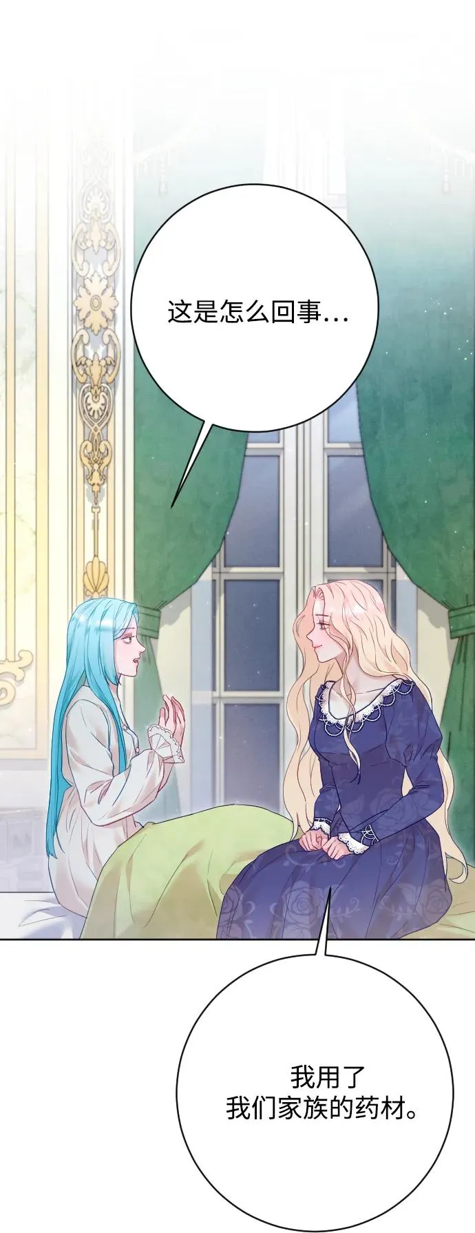 第69话 第84页