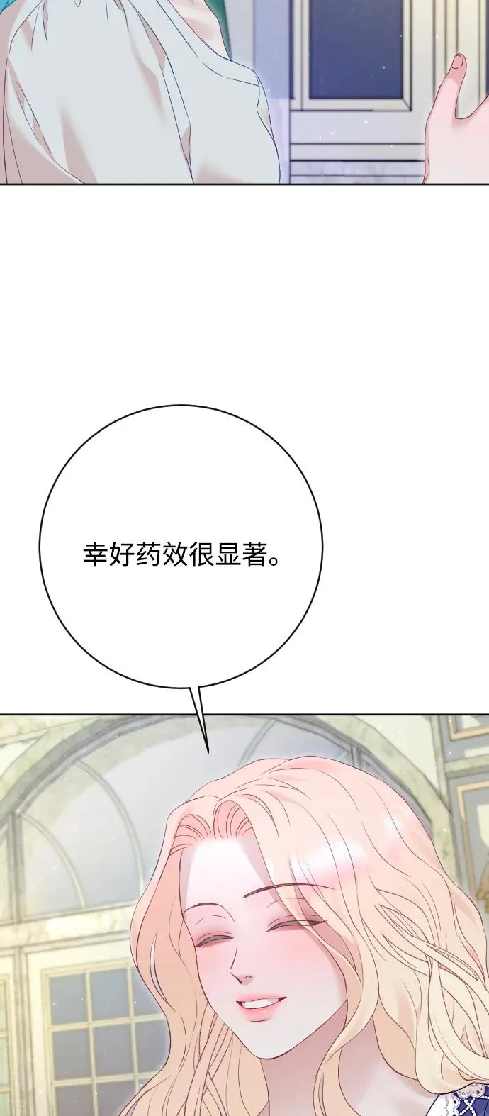 第69话 第86页