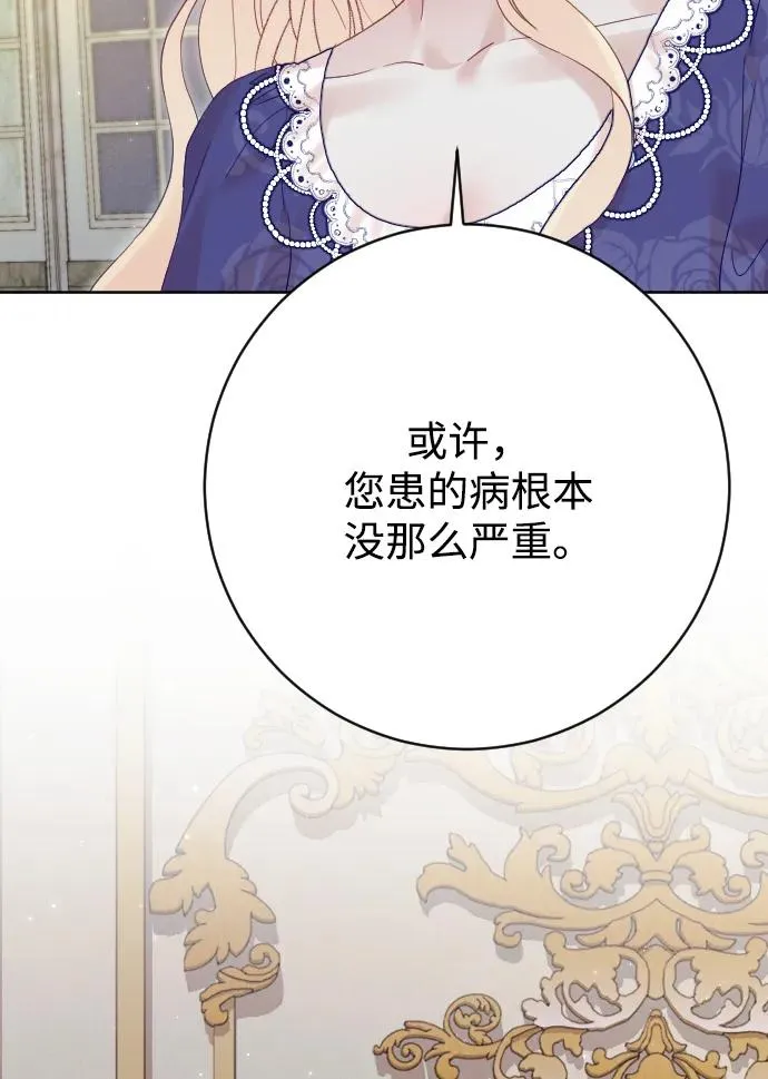 第69话 第87页
