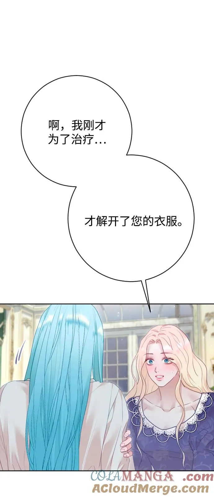第69话 第89页