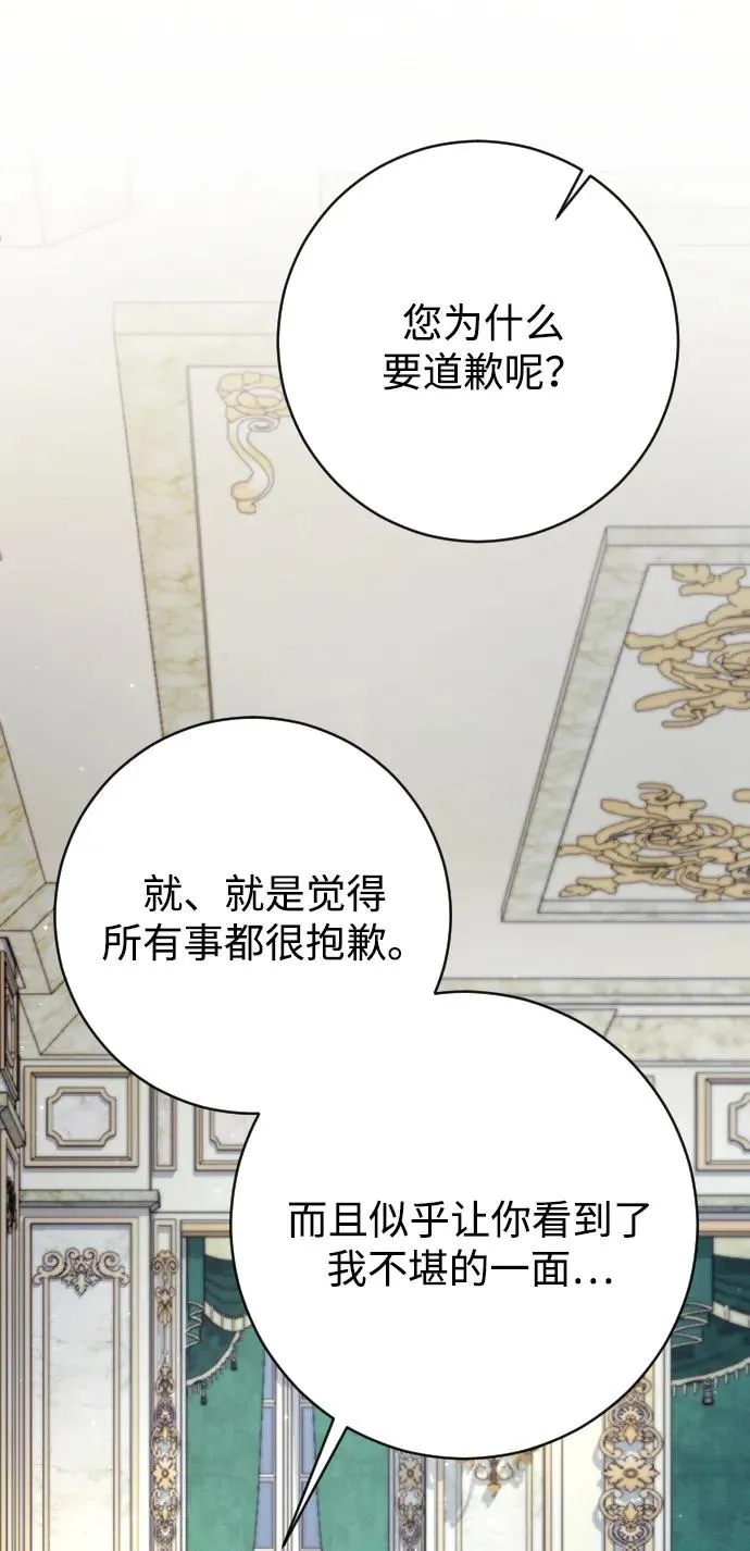 第69话 第91页