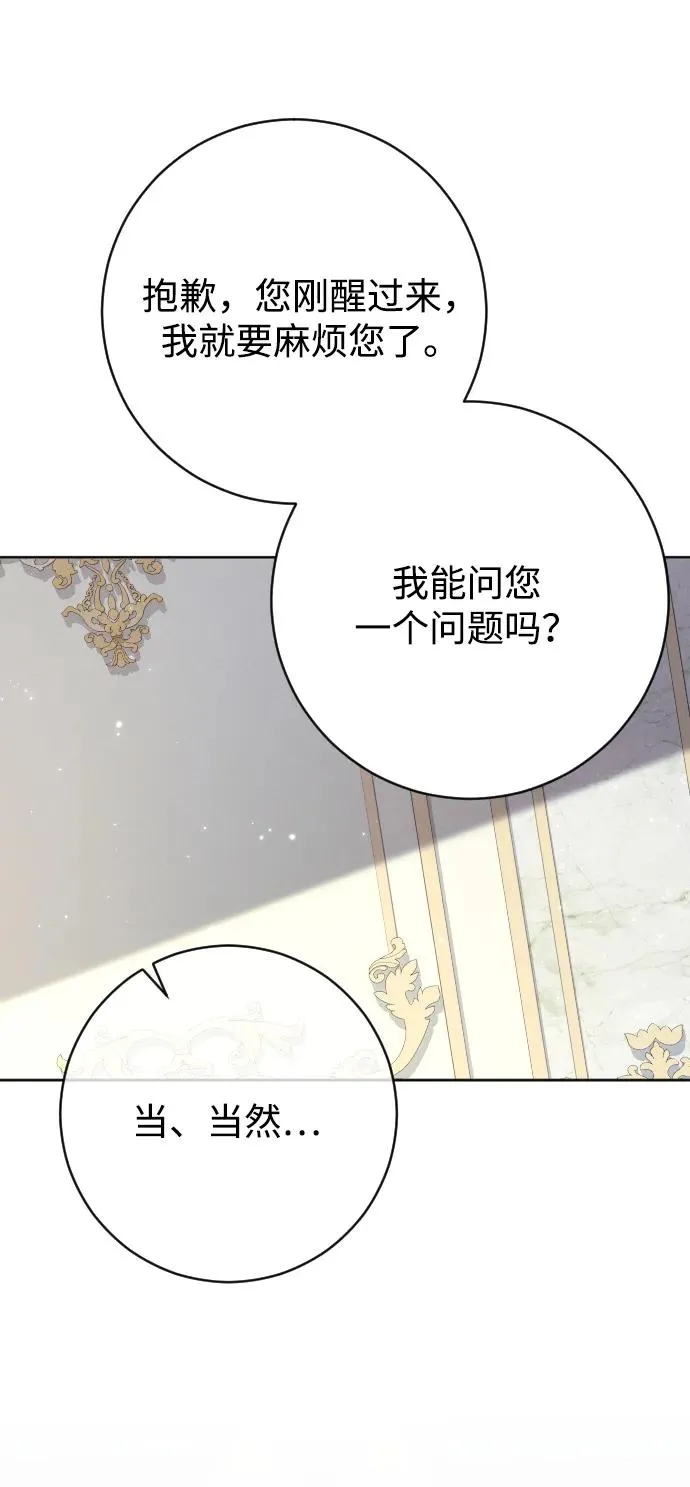 第69话 第96页