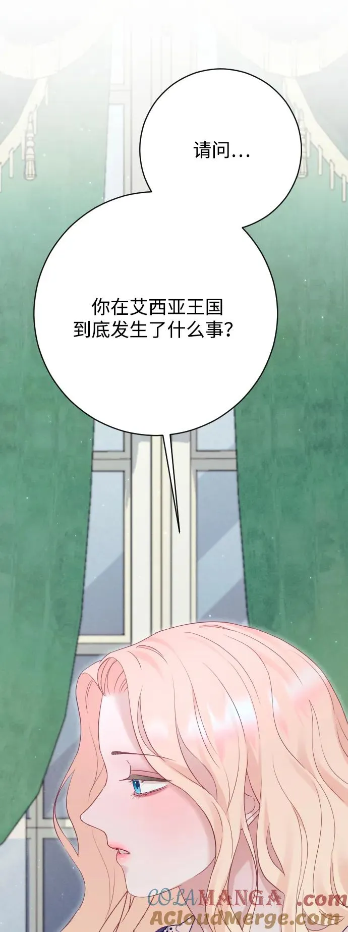 第69话 第97页