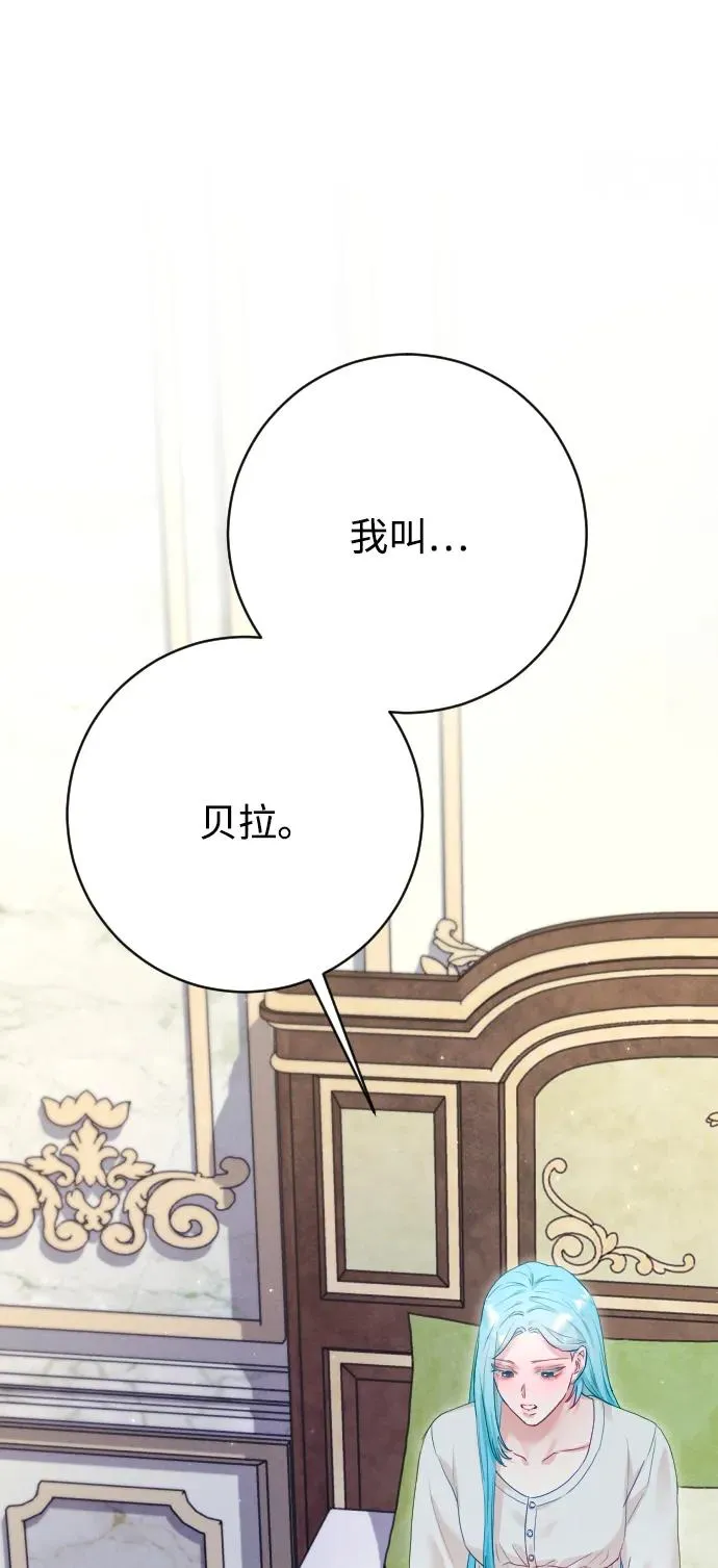 第70话 第2页
