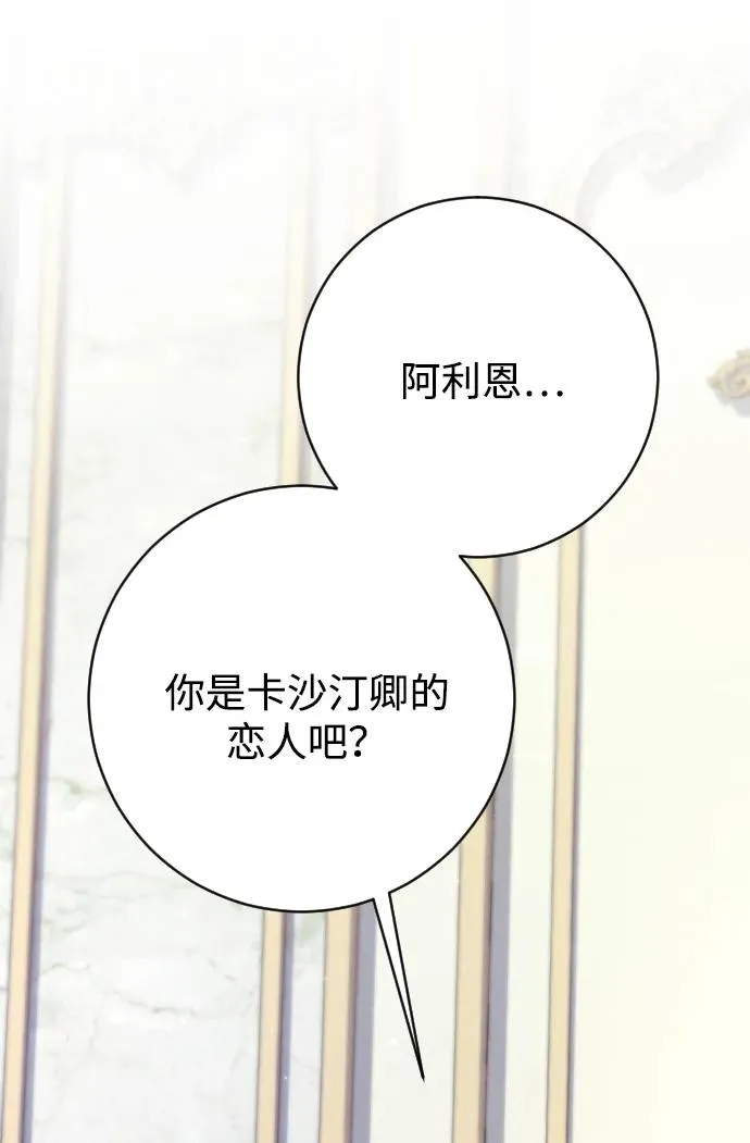 第70话 第6页