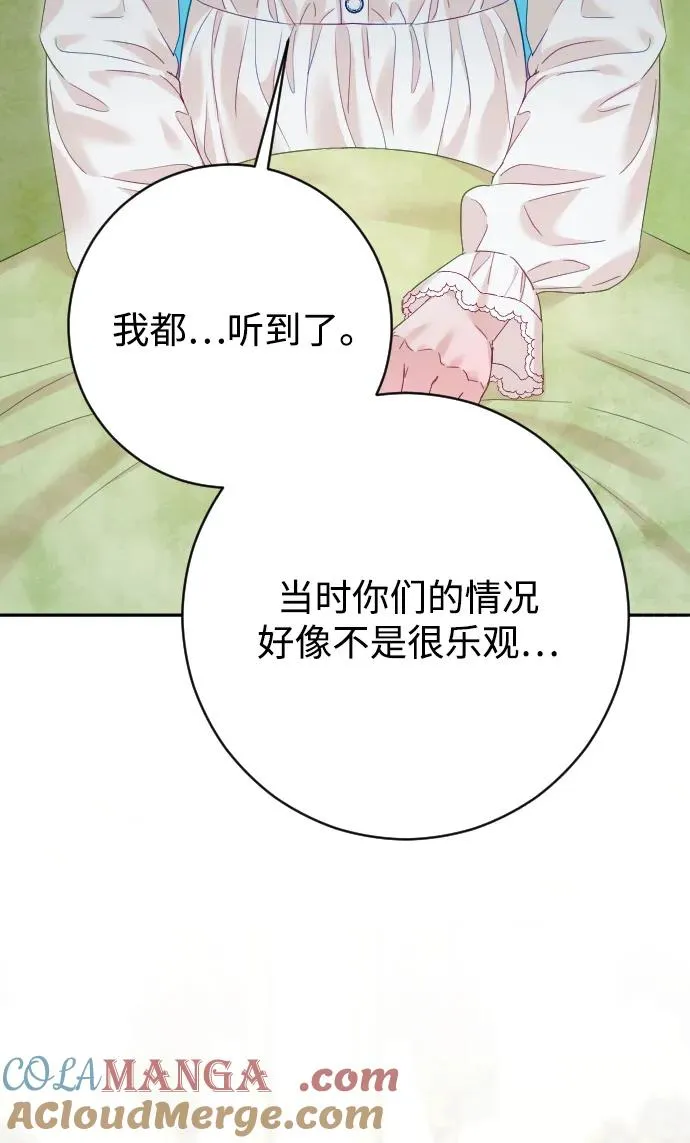 第70话 第9页
