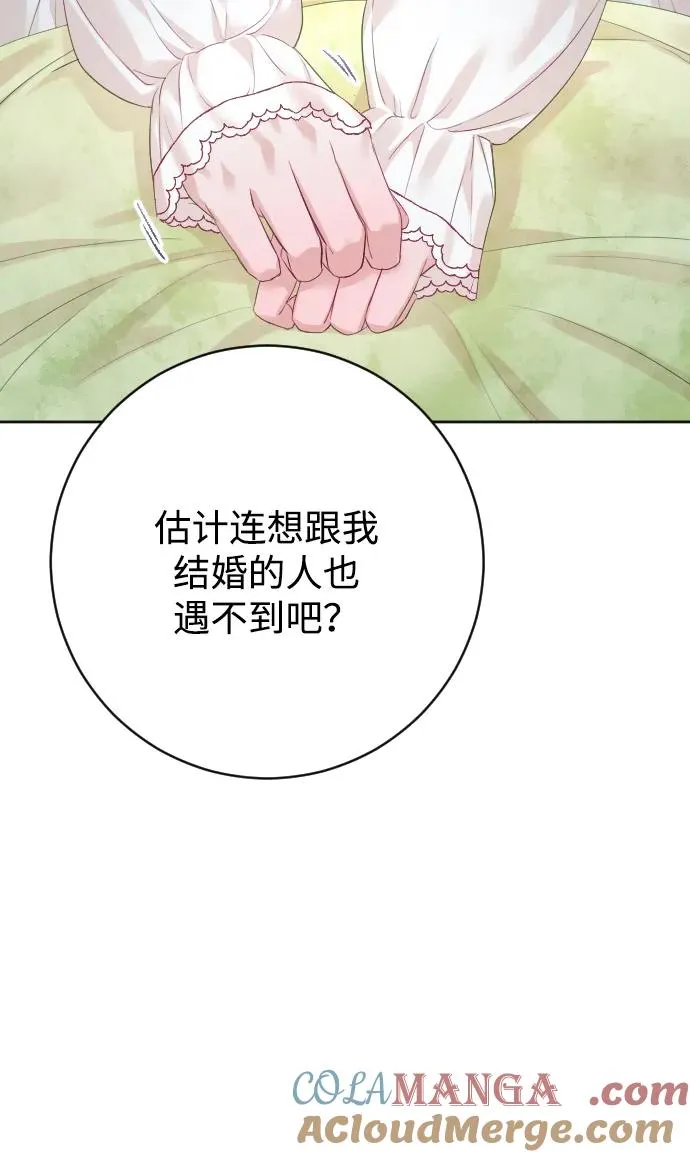 第70话 第13页