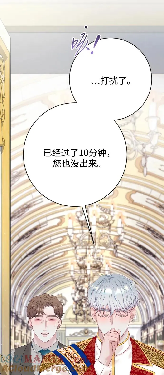 第70话 第17页