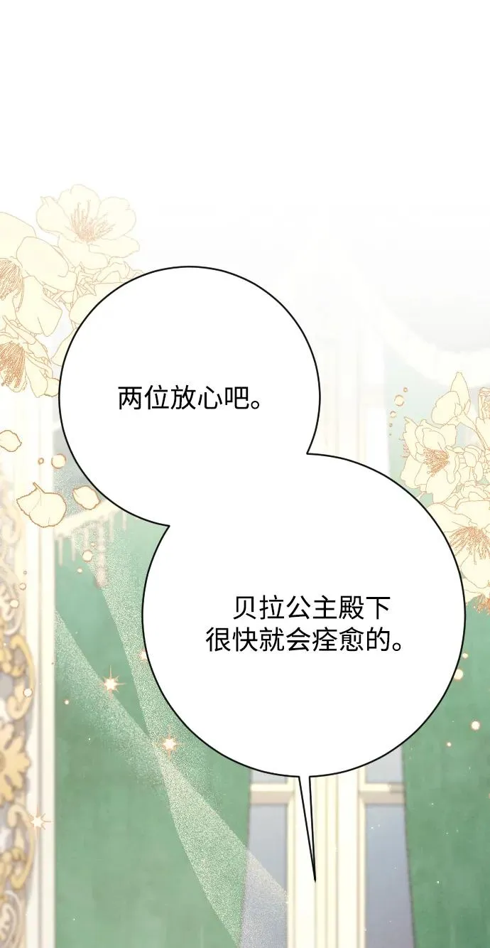 第70话 第19页