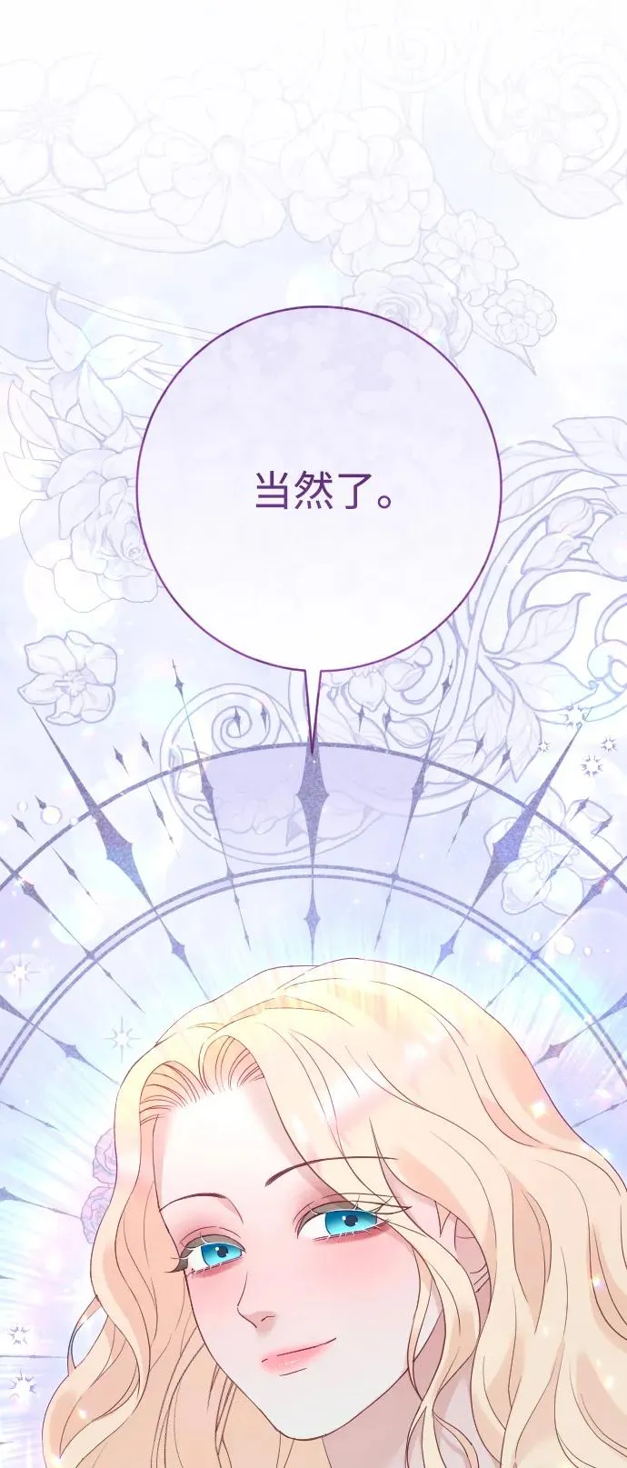 第70话 第22页