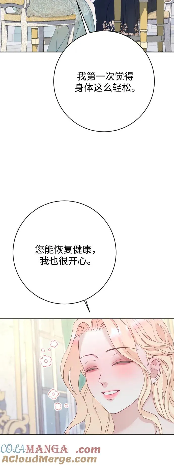 第70话 第29页