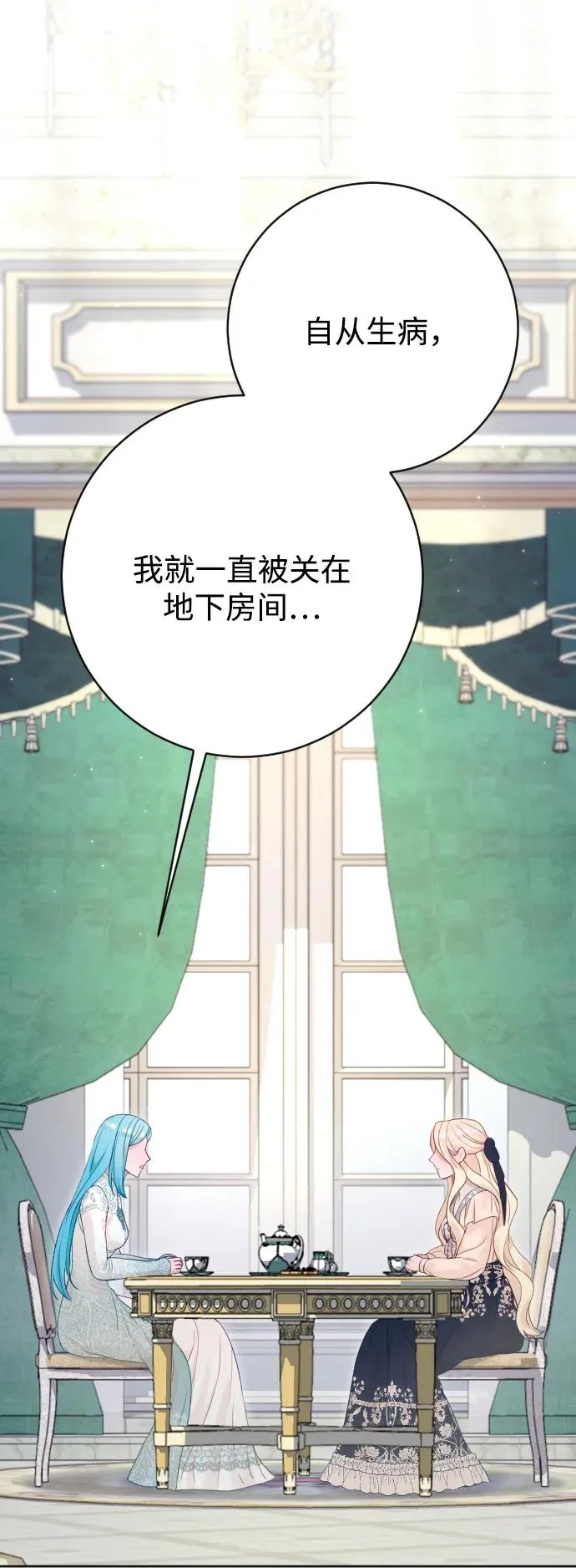 第70话 第32页