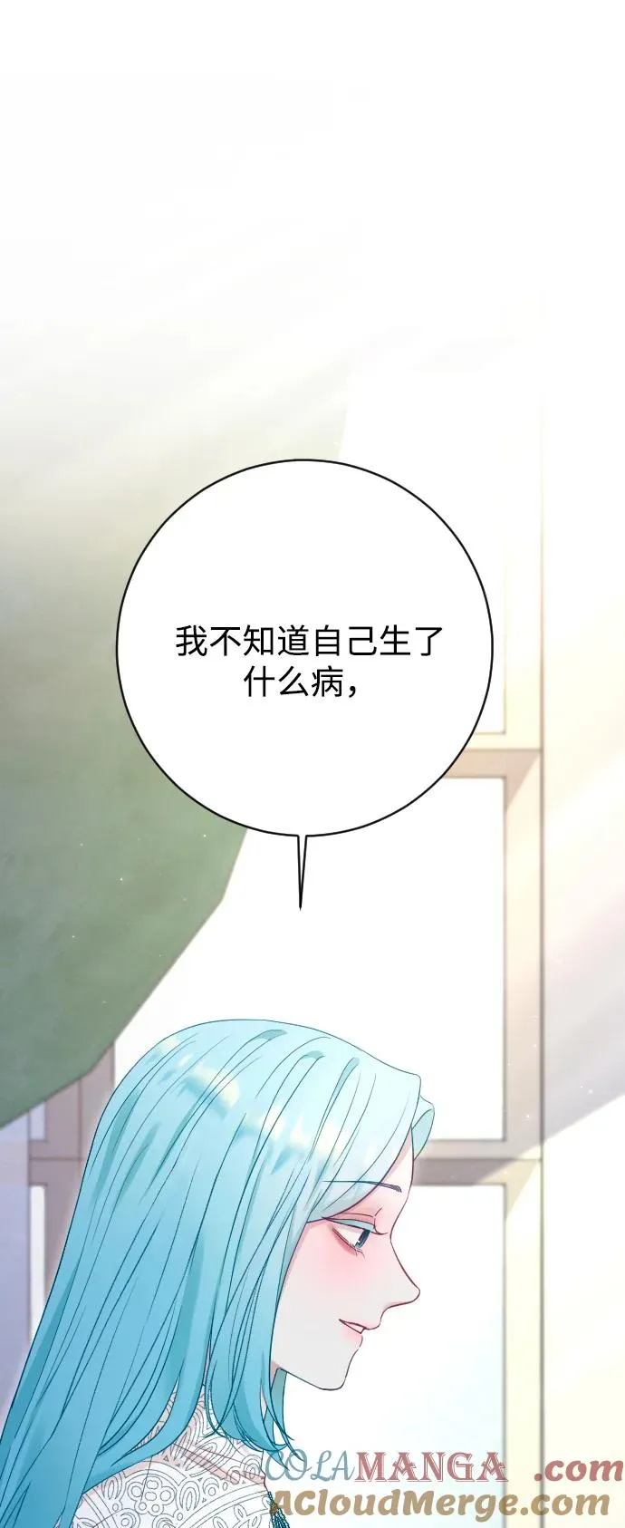 第70话 第33页