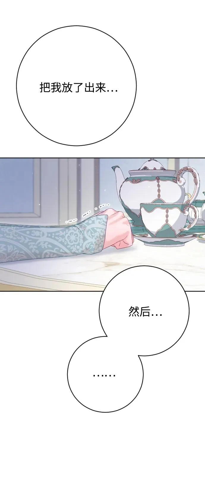 第70话 第35页