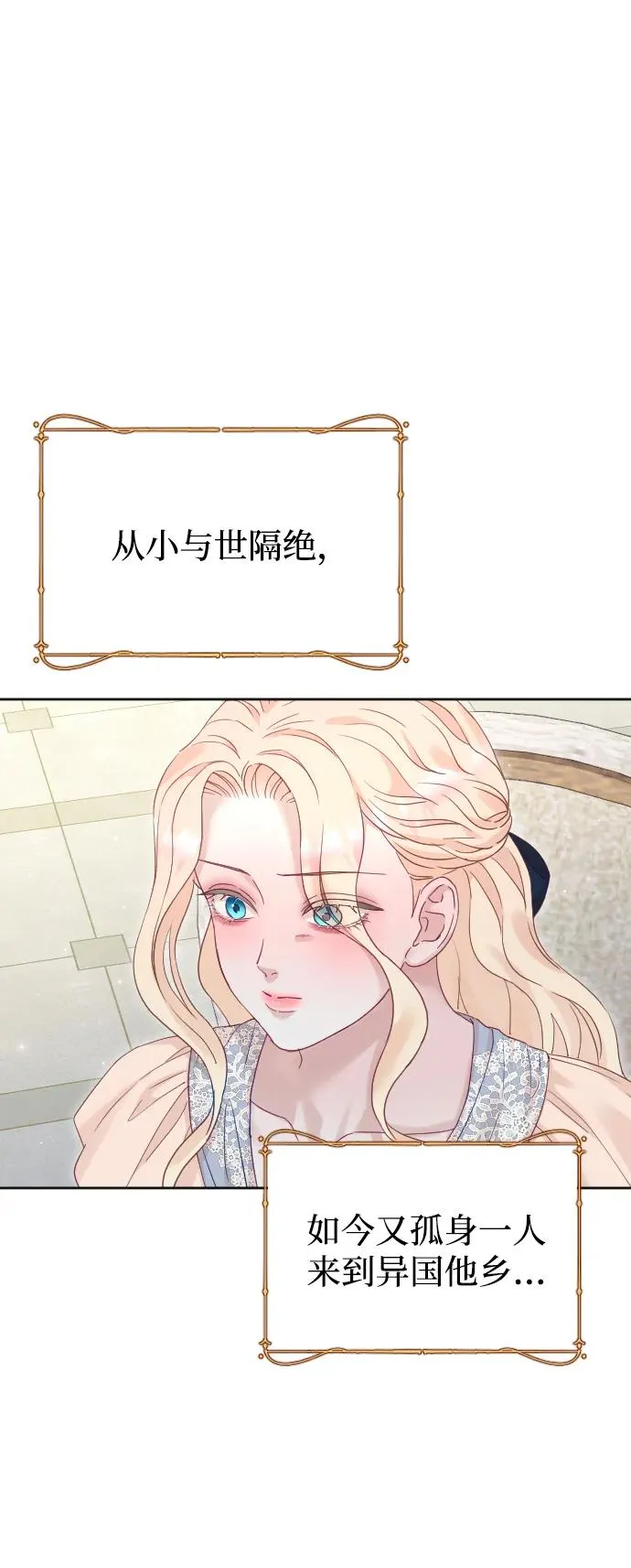 第70话 第38页