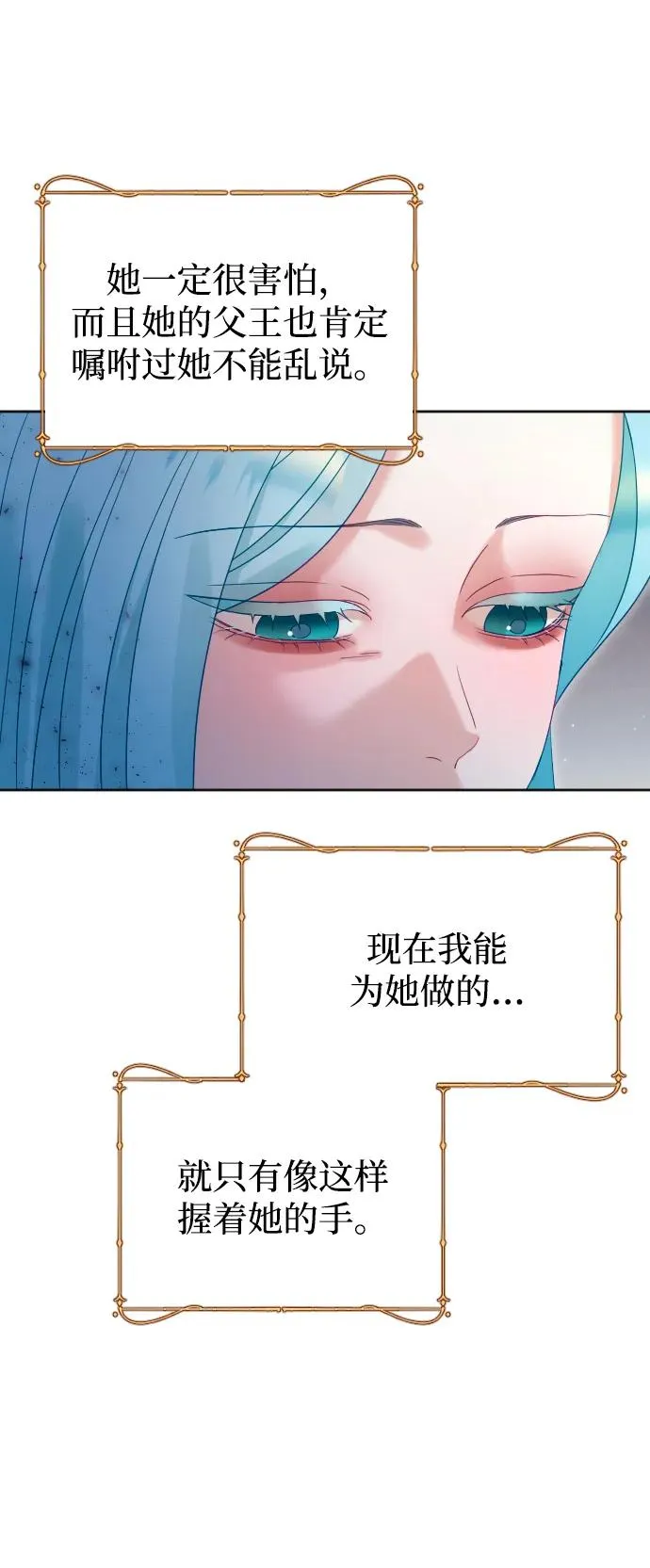 第70话 第39页