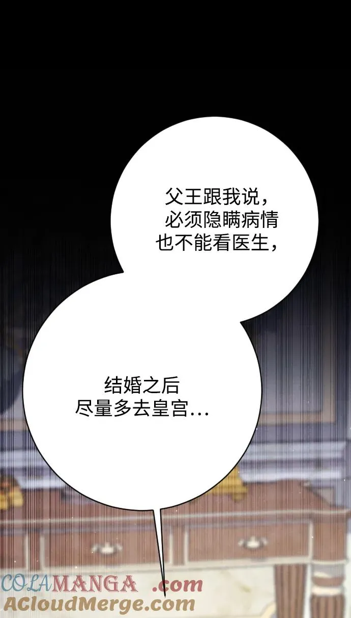 第70话 第41页