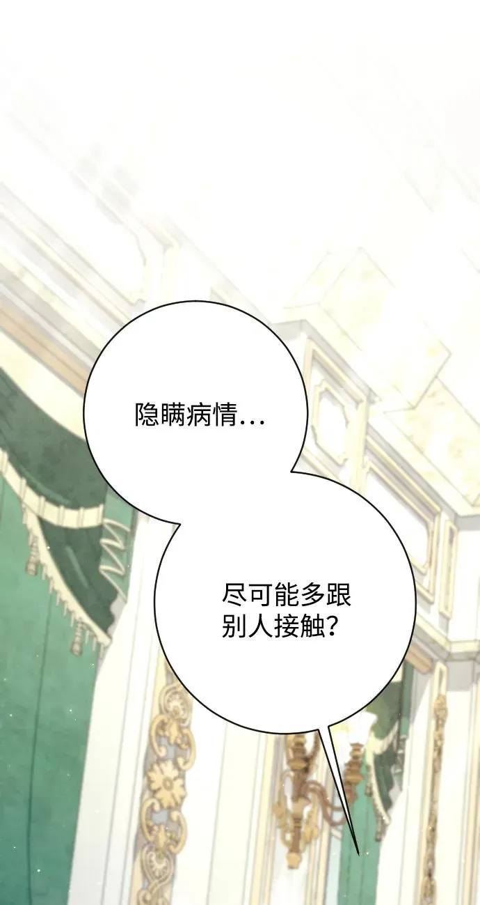 第70话 第43页