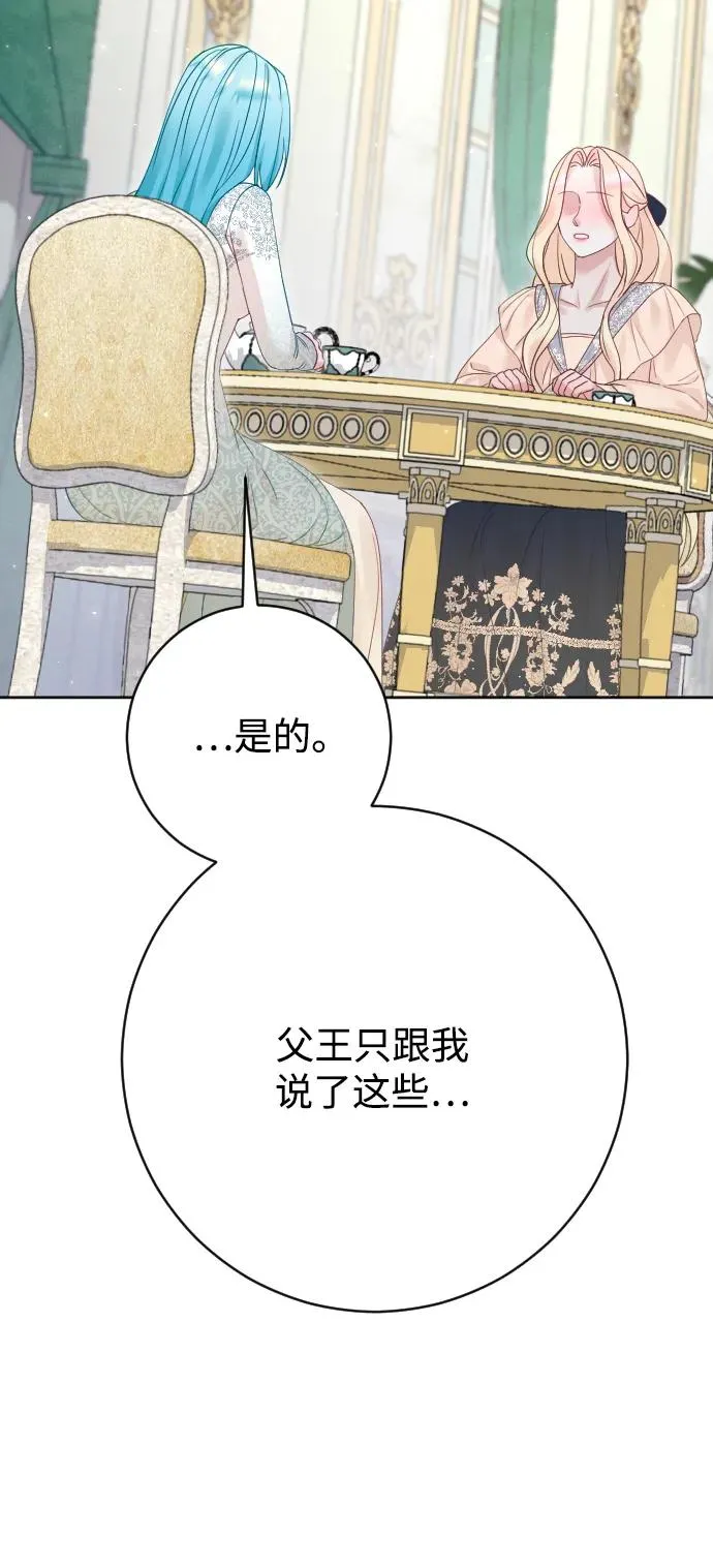 第70话 第44页