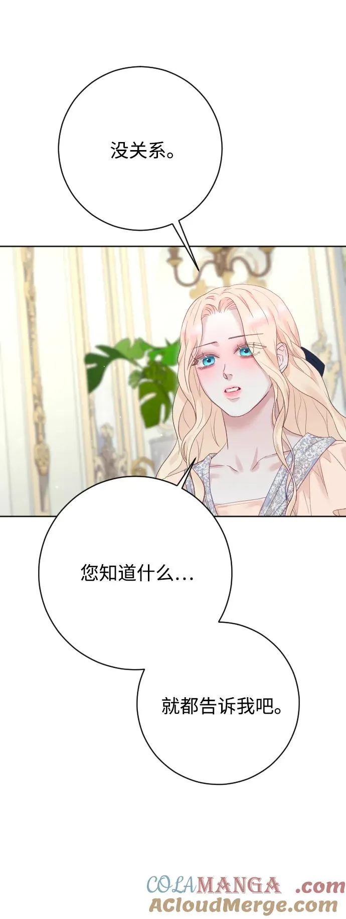 第70话 第45页