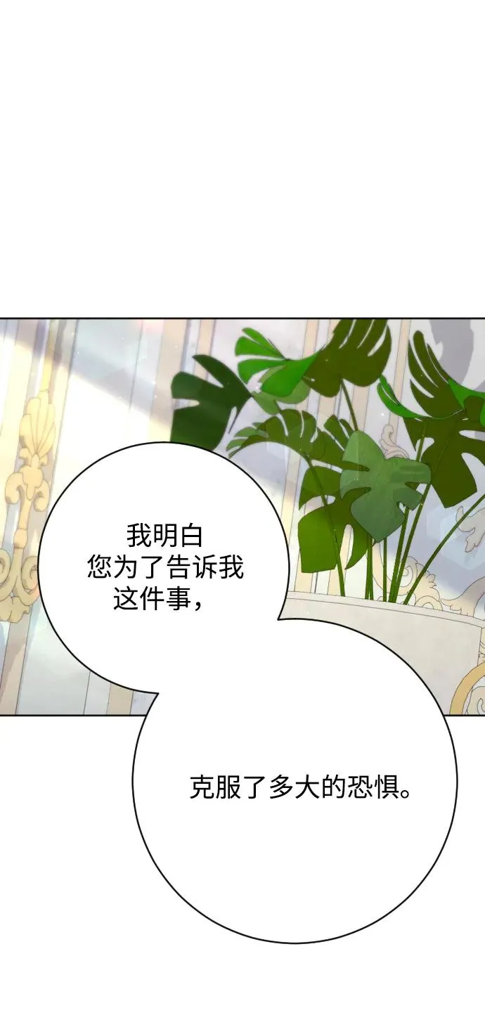 第70话 第50页