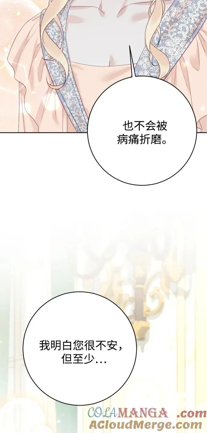 第70话 第53页