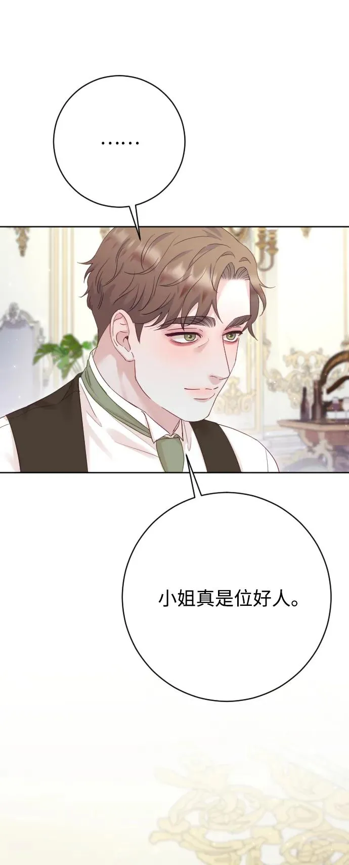 第70话 第67页