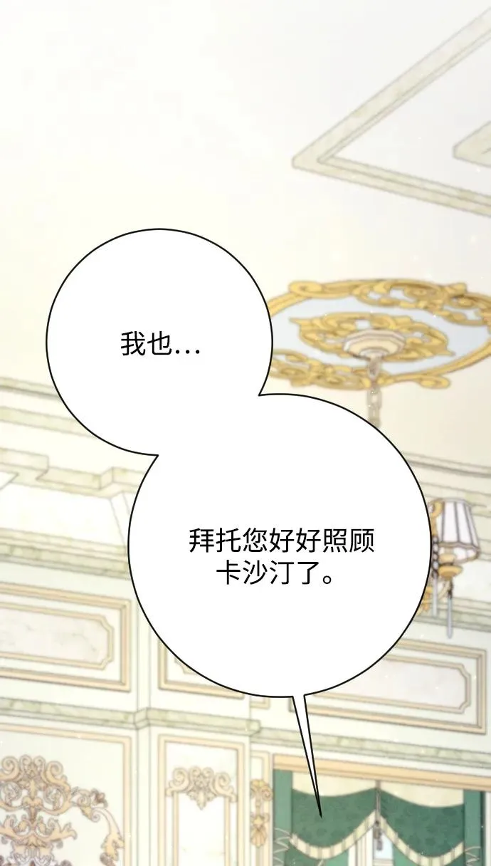 第70话 第71页