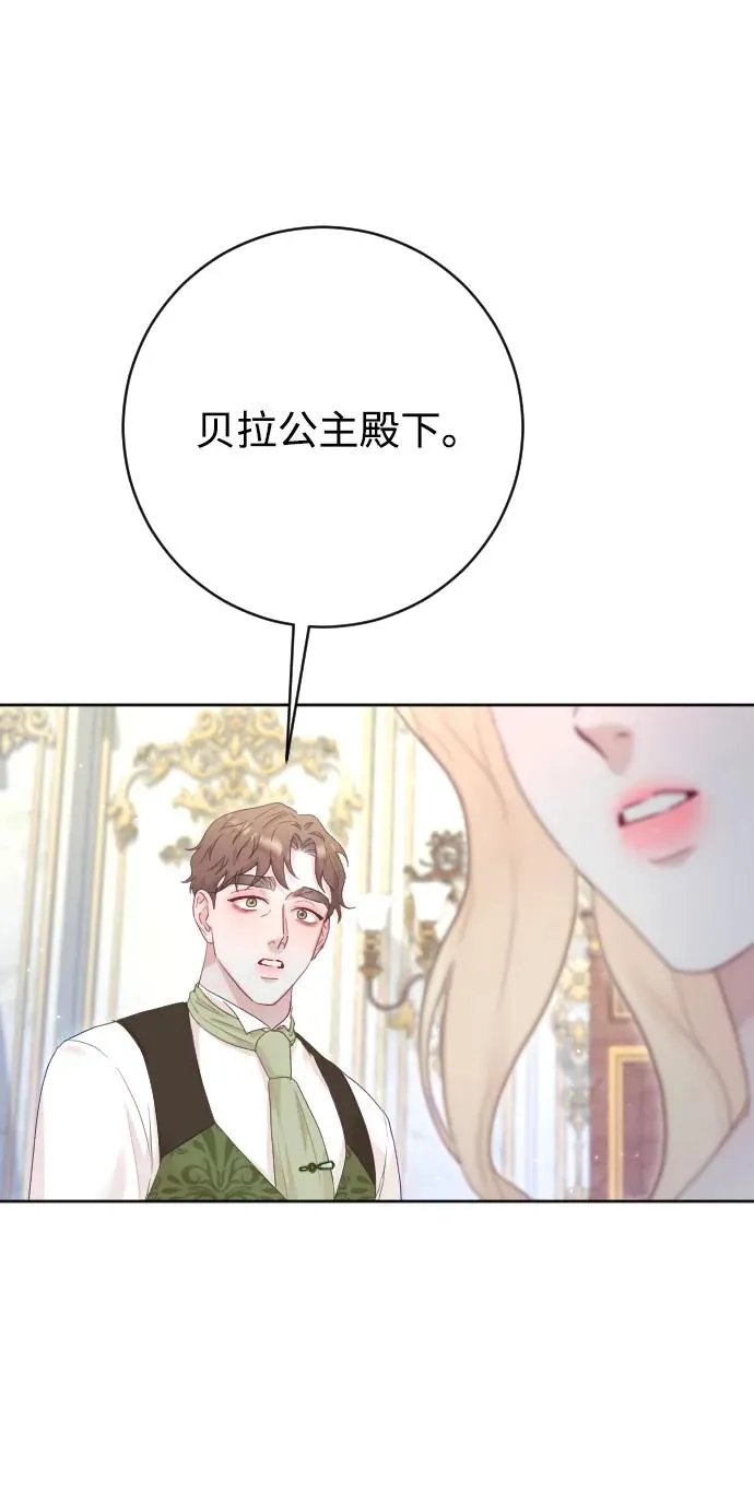 第70话 第76页
