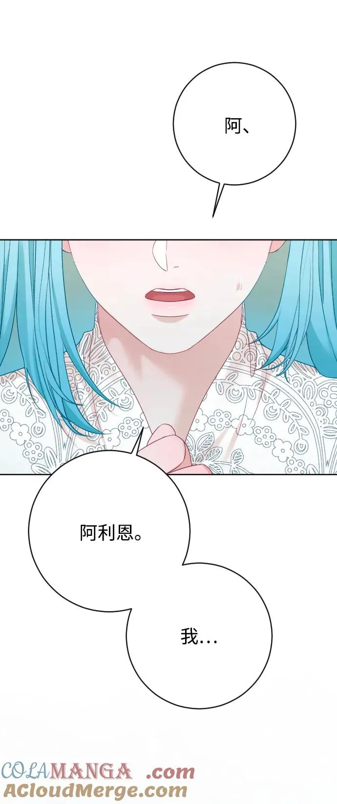 第70话 第77页