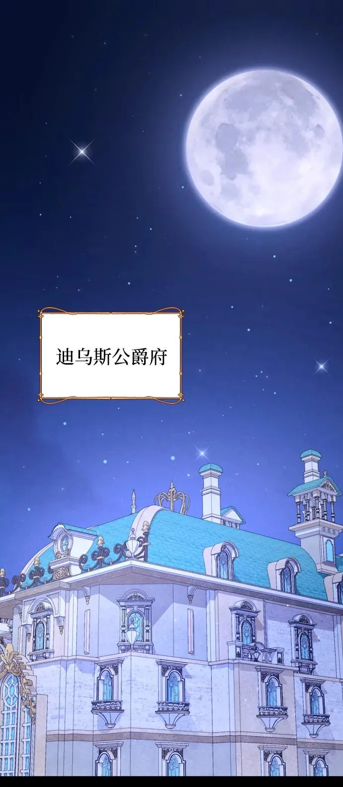 第70话 第83页