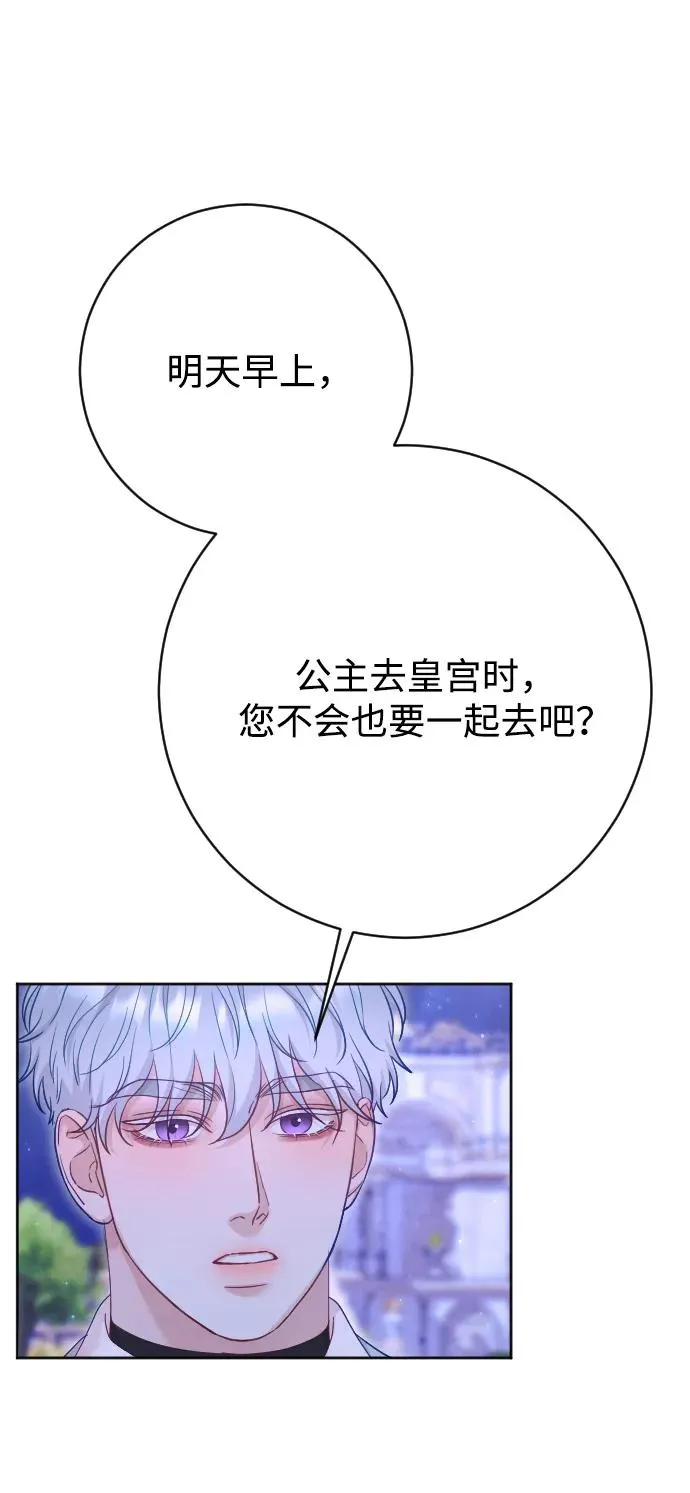 第70话 第86页