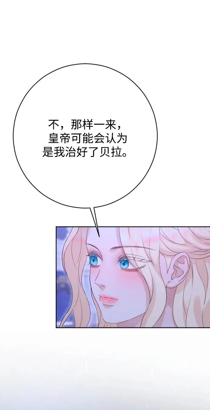 第70话 第87页