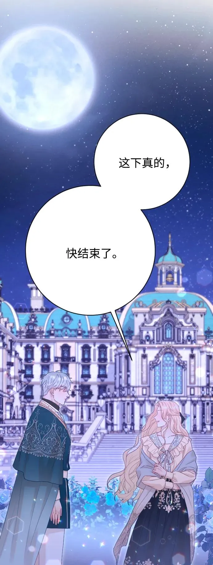 第70话 第88页