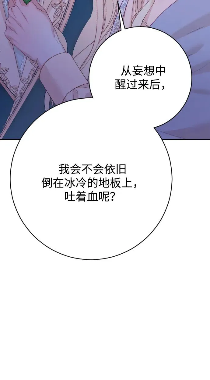 第70话 第95页