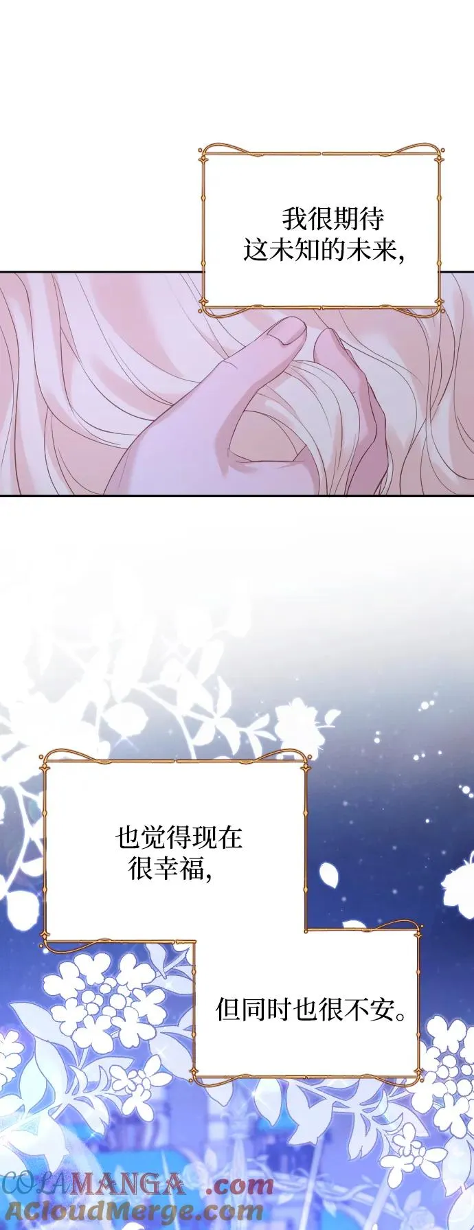 第70话 第97页
