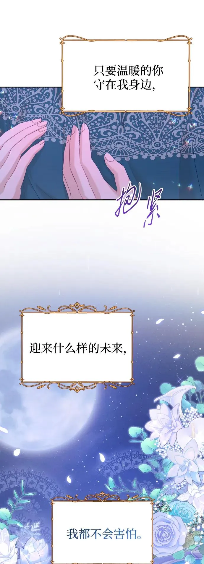 第70话 第102页