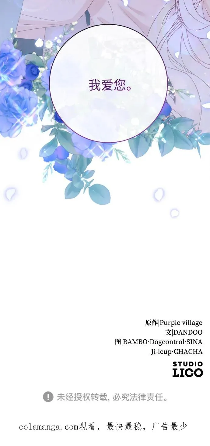 第70话 第104页