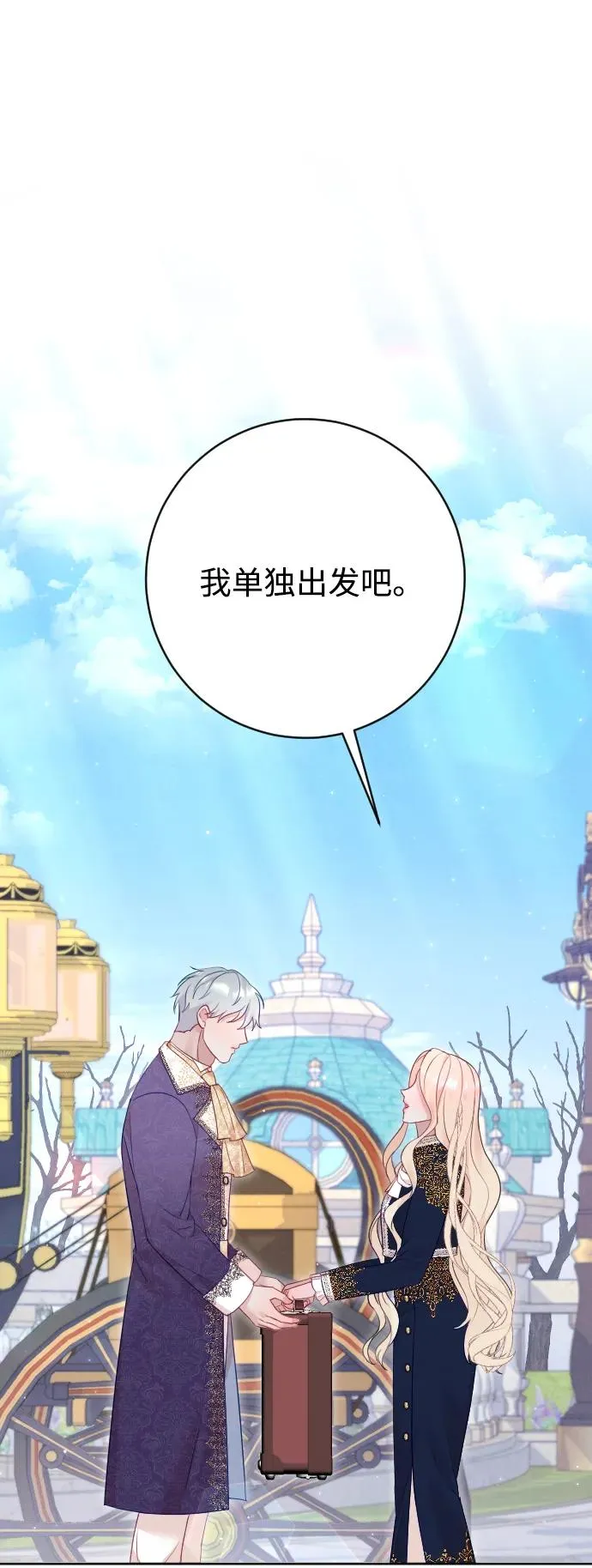 第71话 第2页