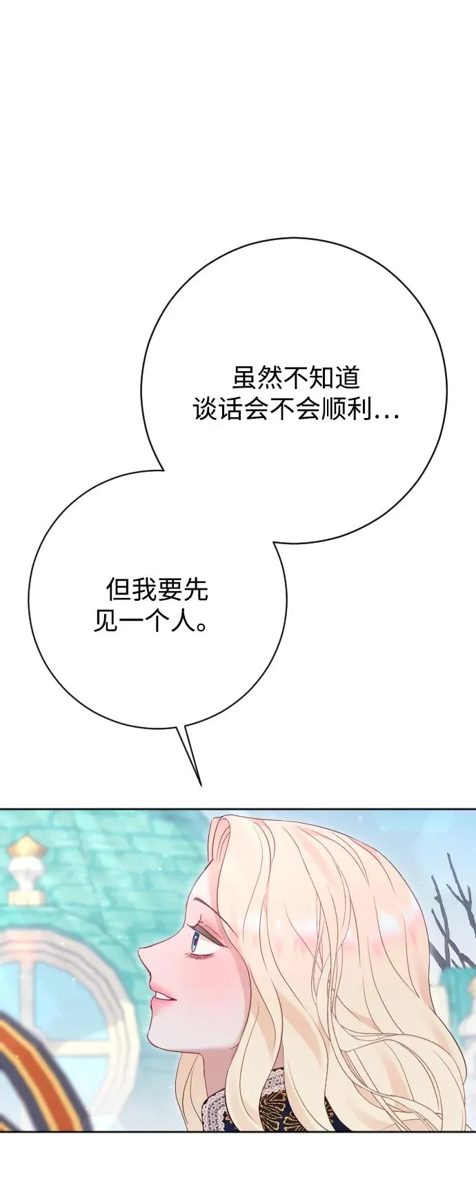 第71话 第3页