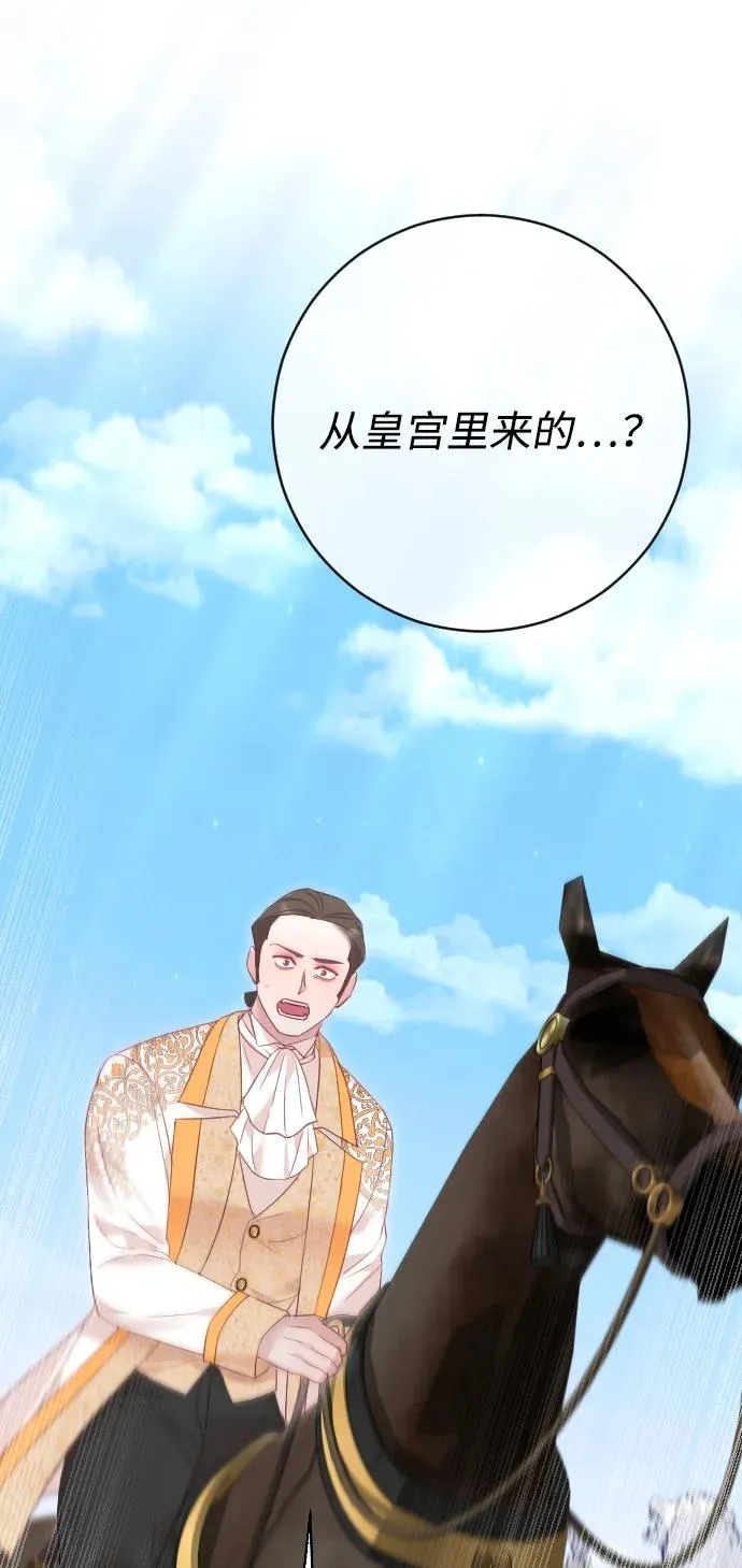 第71话 第7页