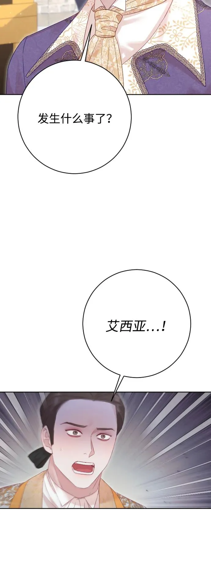 第71话 第11页
